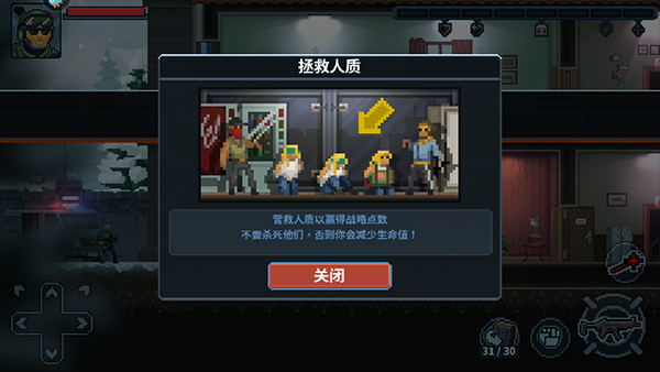 新手攻略配图6