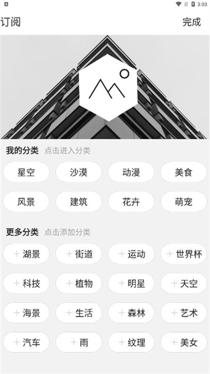 壁纸神器APP宣传图