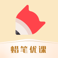 蜡笔优课下载 v3.2.2 