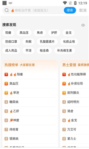 药品搜寻指南截图3