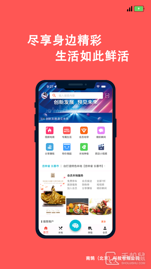 多乐汇 v1.2.700090