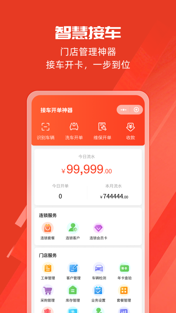 车探长汽配 v2.2.0