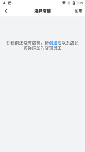 有赞零售