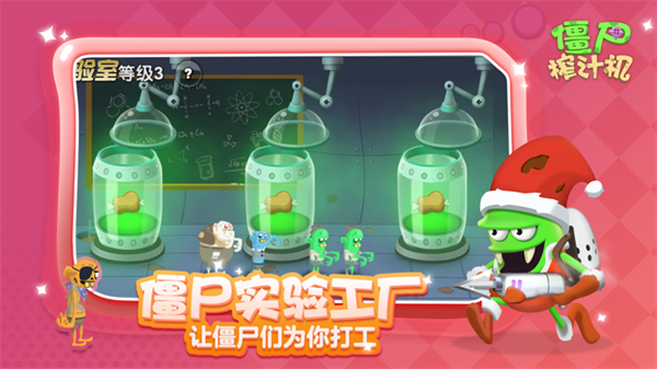 僵尸榨汁机破解版游戏截图