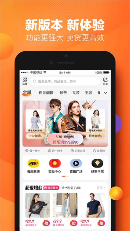 好衣库app1