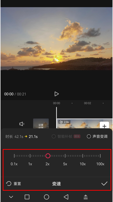怎么调速度快慢截图6