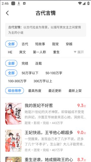 星空小说免费版