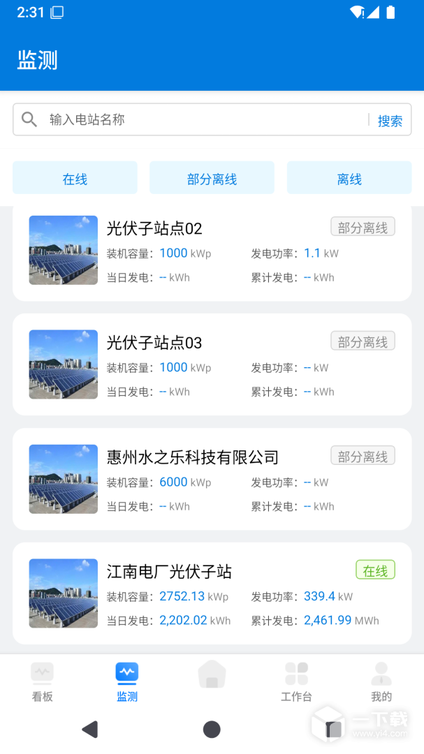 e电通 v4.1.1最新版