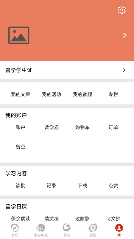 曾学 v1.13.167