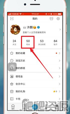 百度贴吧
