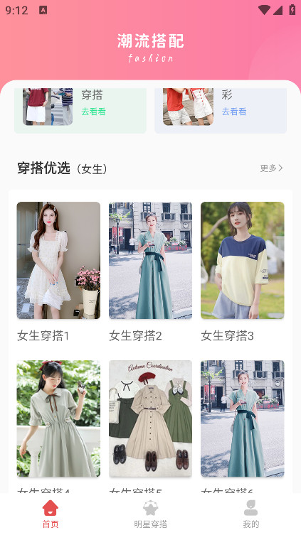 试衣间