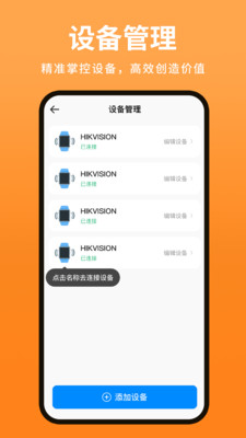 儿童电话手表app v1.0.1