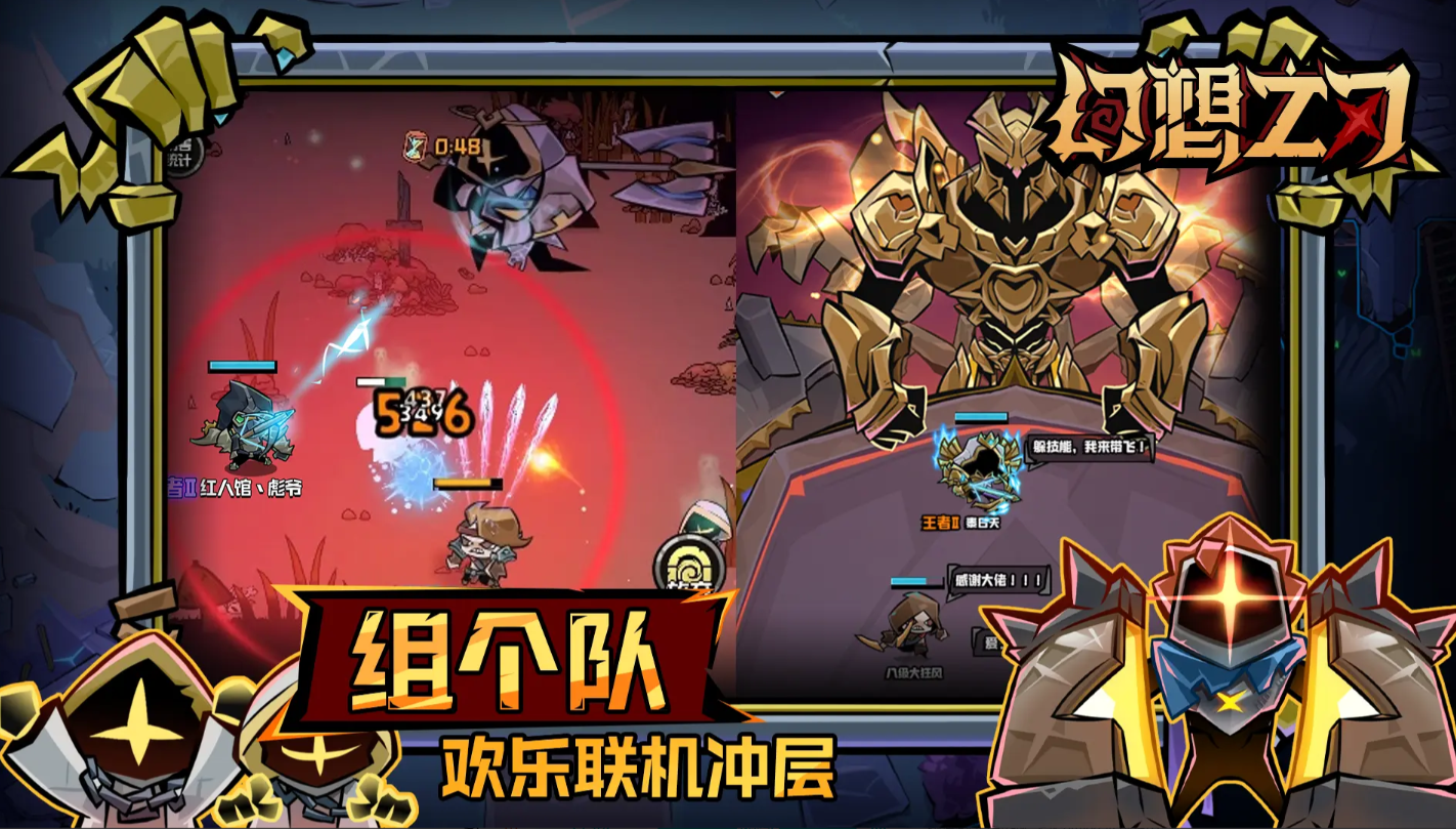 幻想之刃官方版