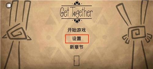 齐心协力双人合作冒险中文版游戏图片3
