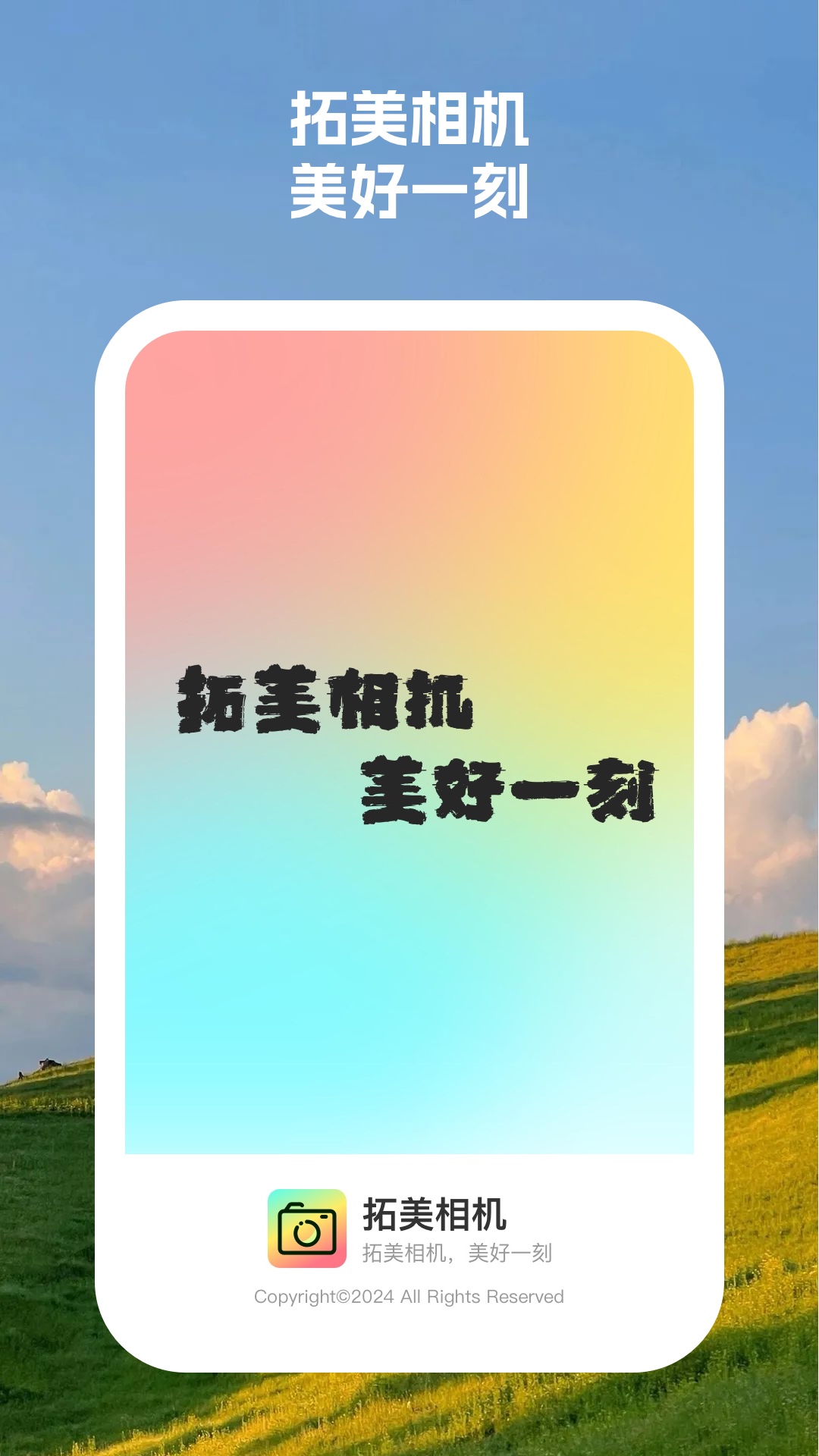 拓美相机app 1.1.5