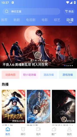 迅龙视频去广告纯净版