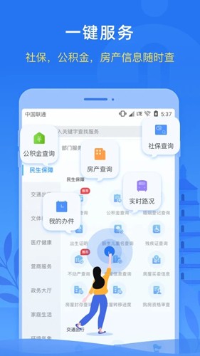 i西安APP v3.0.24