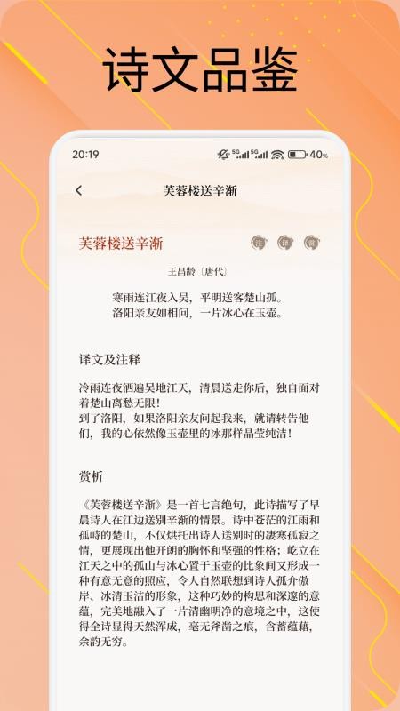 悦光宝盒笔记app 1.1