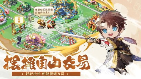 仙宗大掌門最新手機(jī)版