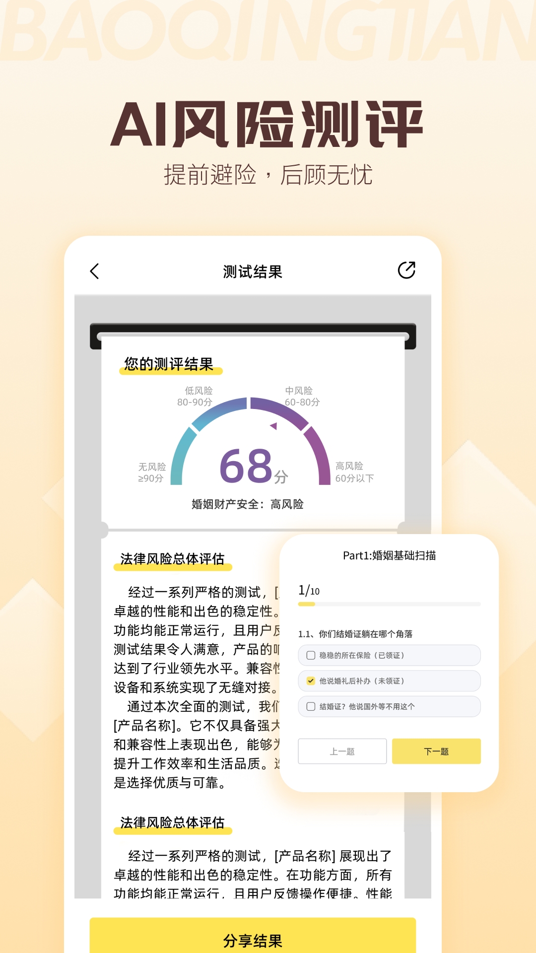 appٷֻƶv1.2.8