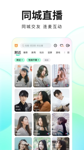 酷狗直播app v6.98.50