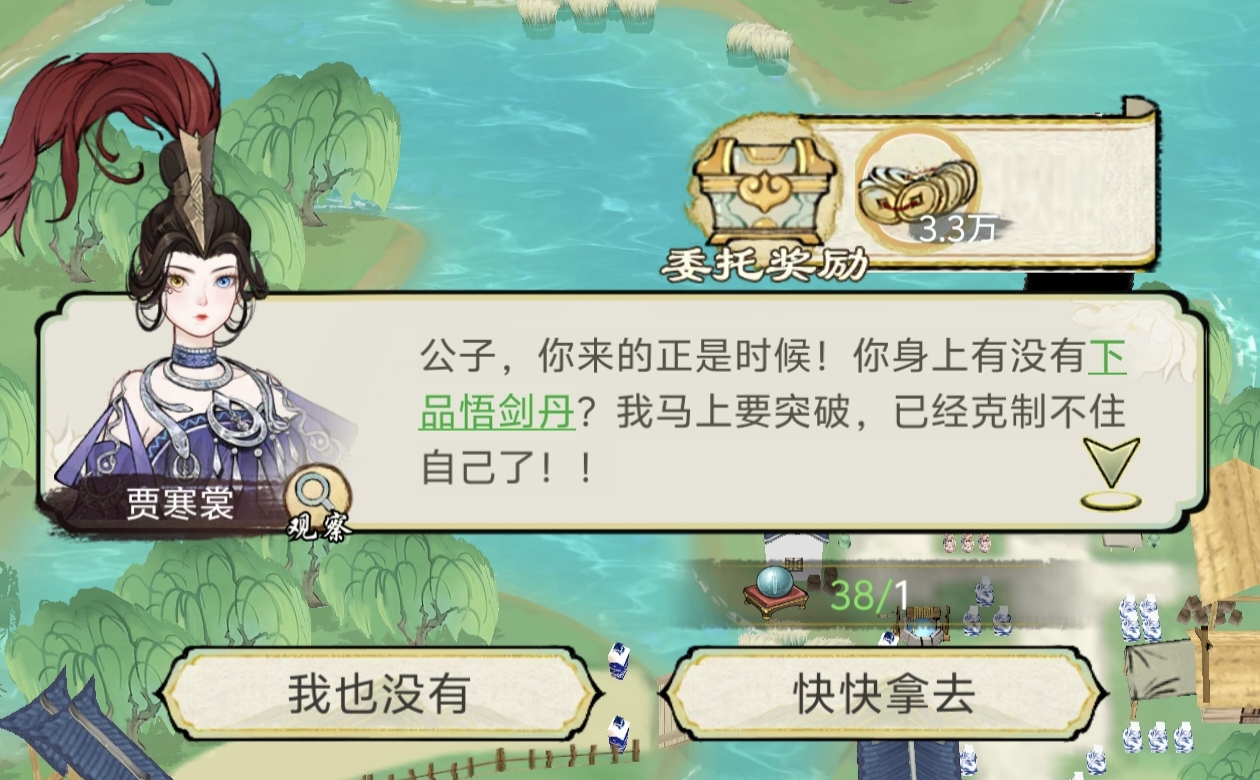 《华夏千秋》日常攻略