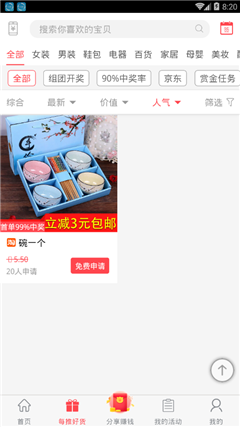 每推推