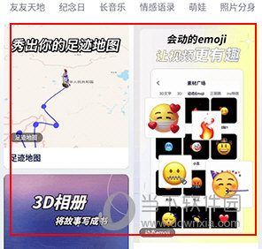 剪同款怎么制作