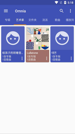 Omnia怎么使用