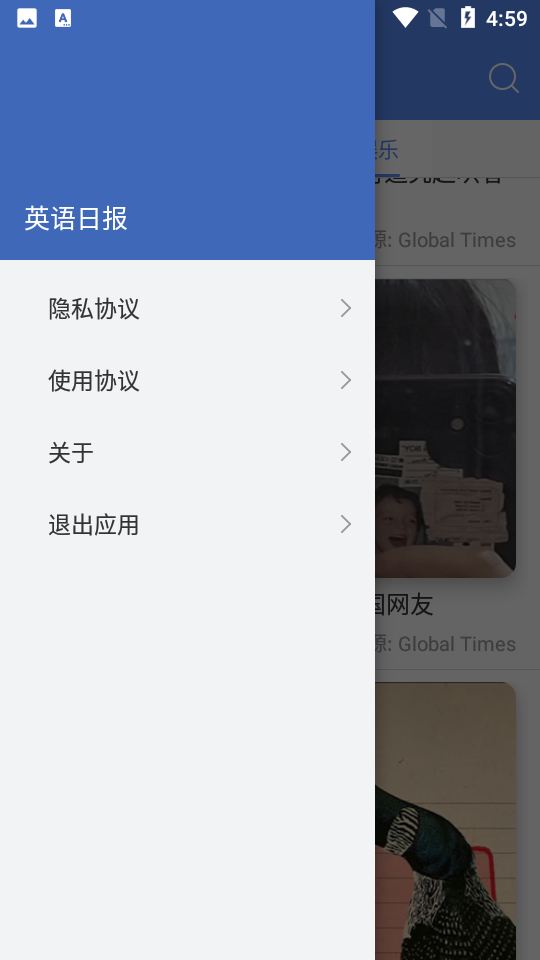 英语日报 v7.3.2370安卓版下载