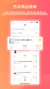飞瓜快数app