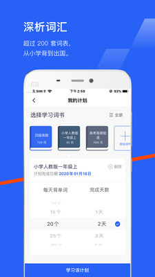 百词斩app v7.6.18.0安卓版下载