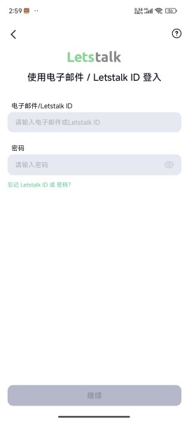 letstalk新版免费下载