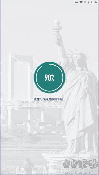 长鹅教育加速器