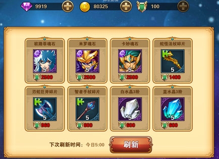 圣斗士星矢重生华为版