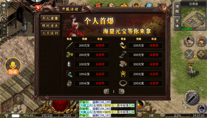 大威火龙沉默 v4.4.5手游下载