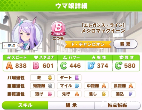 闪耀优俊少女