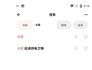 bangumi安卓版