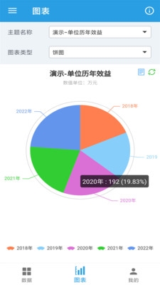 图表生成器app v1.0.11