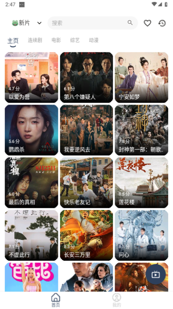 青蛙影视手机版