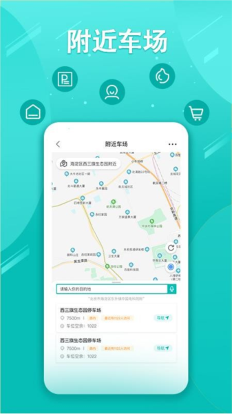 笑停天下APP4