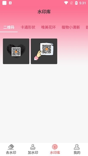 去水印秀app宣传图2
