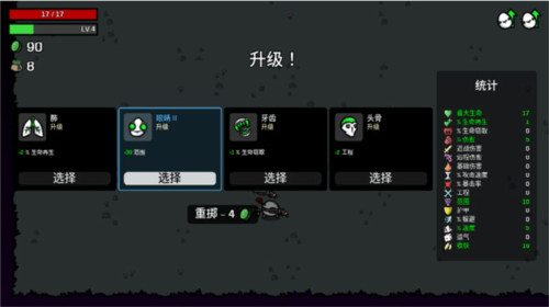 土豆兄弟内置mod菜单最新版