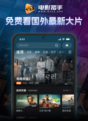 电影猎手TV版截图