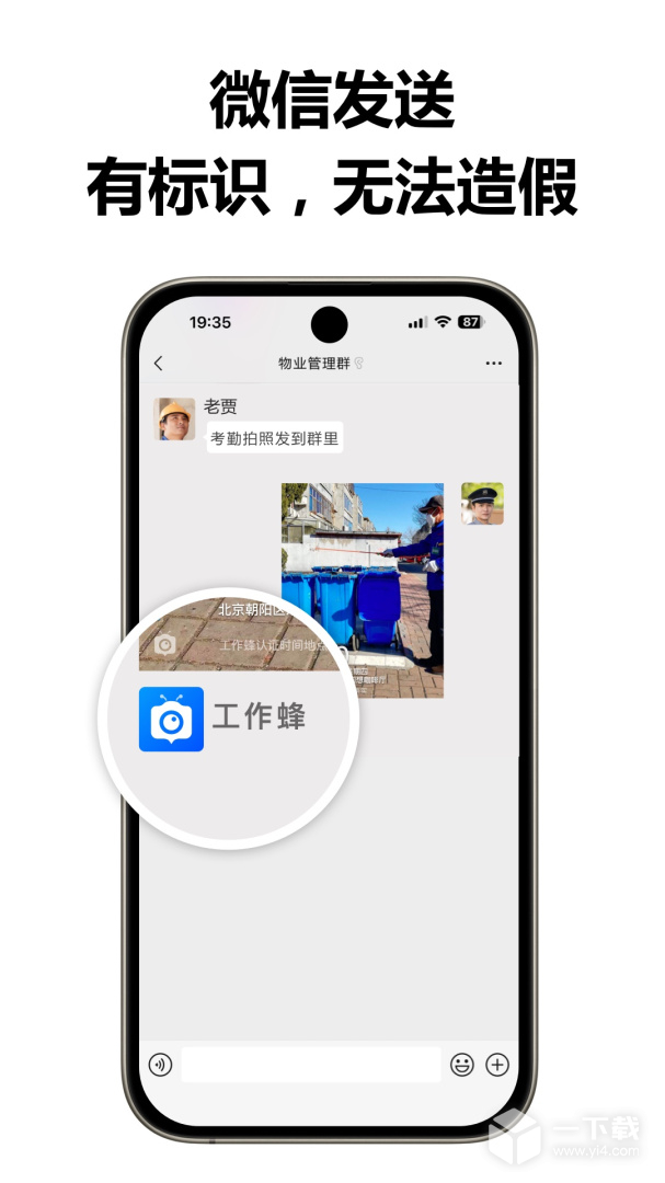 工作蜂水印相机 v6.1.0最新版下载