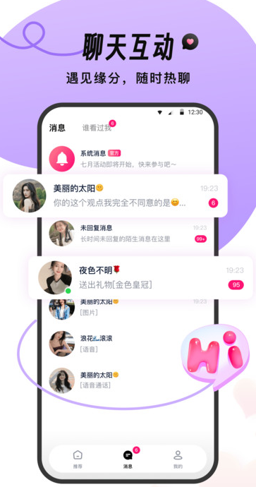 feel视频交友 v1.0.1安卓版下载