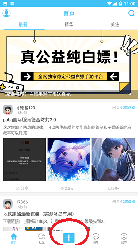 奇异社区图片10