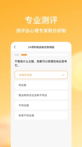 快乐测测软件