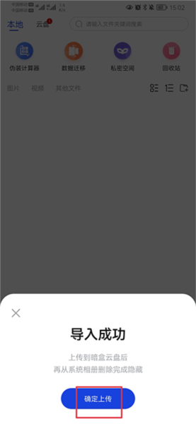 暗盒app6