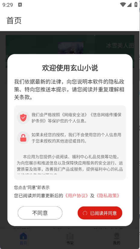 玄山小说